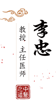 美女操逼网站网址北京中医肿瘤专家李忠的简介